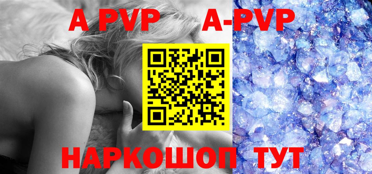 Alpha-PVP крисы CK  A PVP СК КРИС  Вход с VPN  Гусев  купить закладку  Alfa_PVP мука 