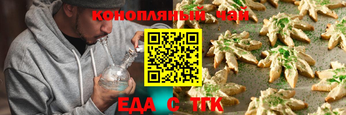 Гусев  Еда ТГК конопля  Вход с VPN 