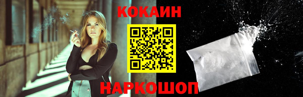 Cocaine 98%  где найти наркотики  Кокаин Перу  Гусев  Вход с VPN 