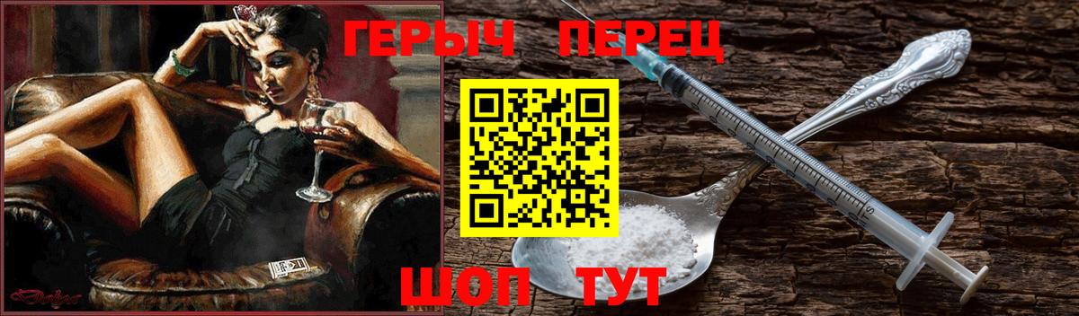 Героин герыч Гусев