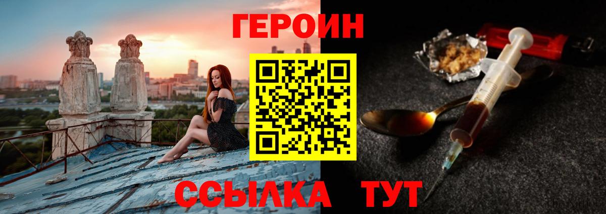 Гусев  Героин хмурый  Вход с VPN 