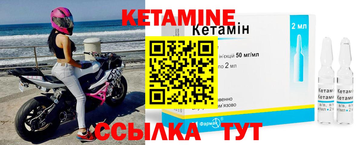 Гусев  Кетамин ketamine  Кетамин VHQ  Вход с VPN 