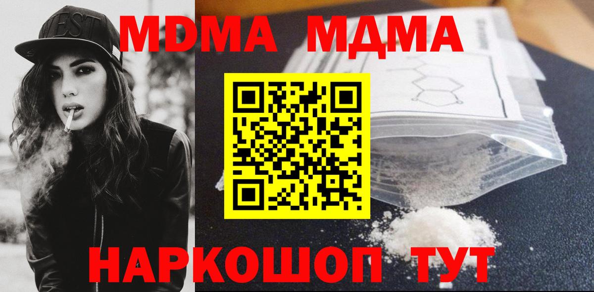 MDMA VHQ Гусев