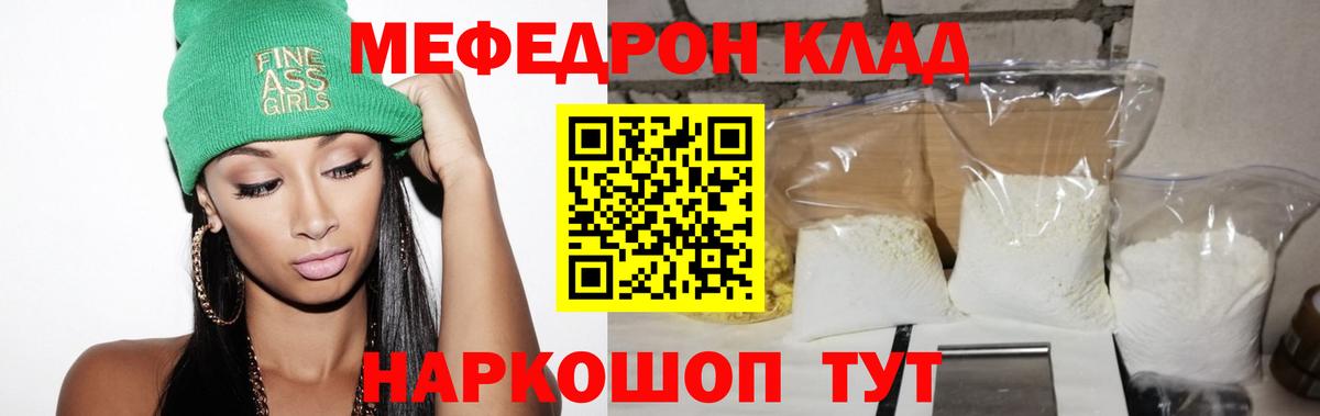 Гусев  Мефедрон mephedrone  Меф 4 MMC  Вход с VPN 