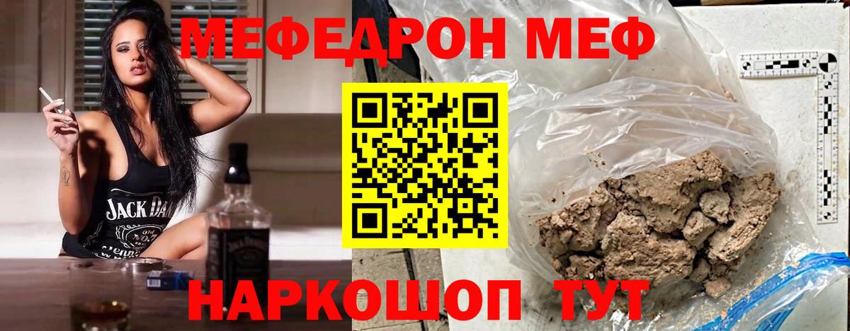 МЕФ кристаллы Гусев