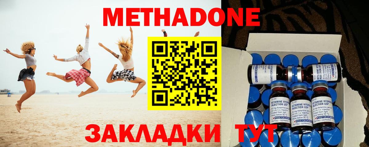 Метадон мёд  МЕТАДОН белоснежный  Гусев  Вход с VPN 