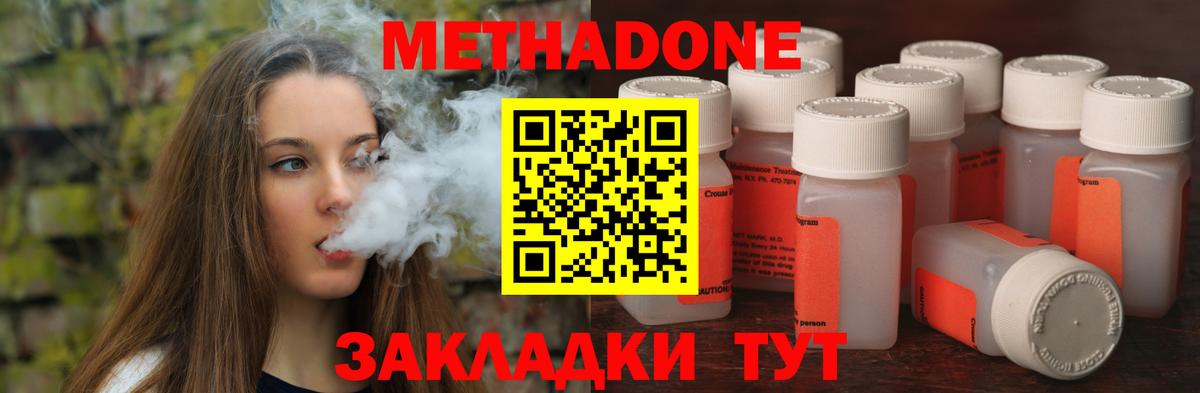 Метадон белоснежный Гусев