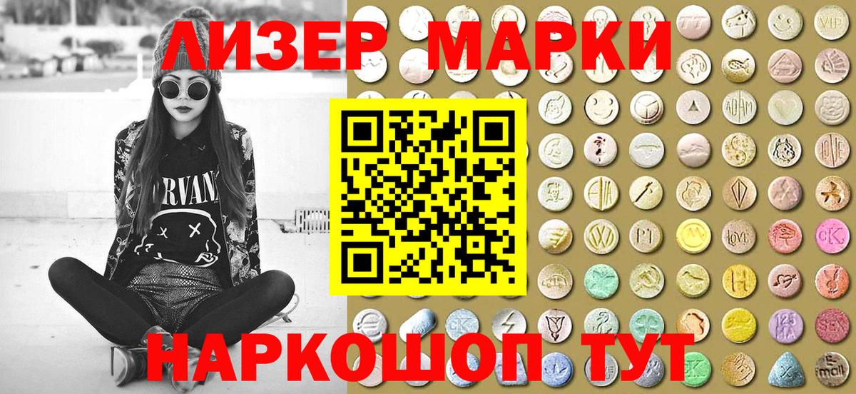 Марки 25I-NBOMe 1,5мг  Марки 25I-NBOMe 1,5мг  Вход с VPN  Марки N-bome  Гусев 